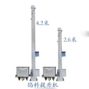 2.6M馅料提升机